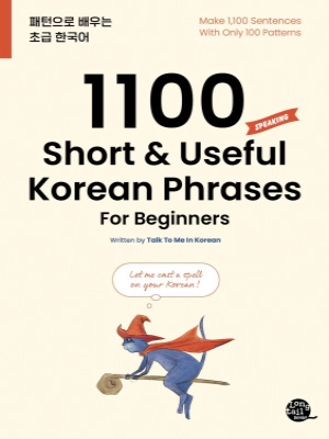 1100 Short & Useful Korean Phrases For Beginners