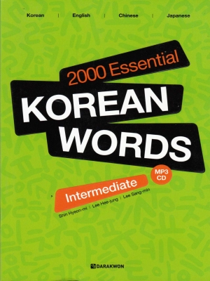 2000 Essential Korean Words: Intermediate