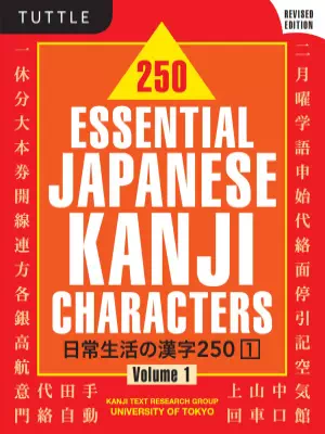 250 Essential Japanese Kanji Characters Volume 1
