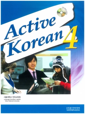 Active Korean 4 Textbook with Audio CD
