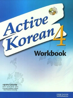 Active Korean 4 Workbook with Audio