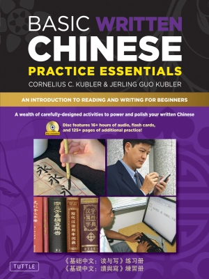 Basic Written Chinese Practice Essentials: An Introduction to Reading and Writing for Beginners