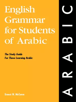 English Grammar for Students of Arabic: The Study Guide for Those Learning Arabic