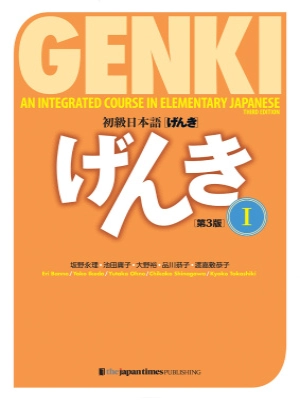 Genki I Textbook (3rd edition)