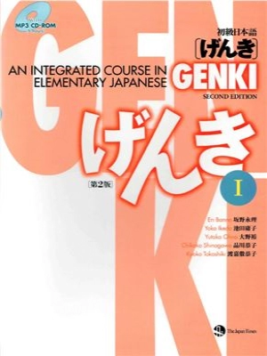 Genki I Textbook with Audio (2nd edition)