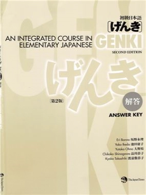 Genki I and II Answer Key (2nd edition)