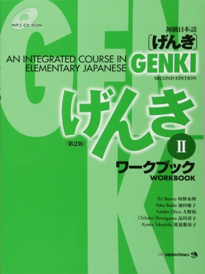 Genki II Workbook with Audio (2nd edition)