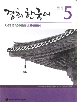 Get it Korean Listening 5