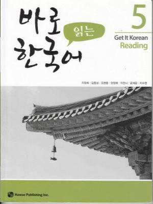 Get it Korean Reading 5