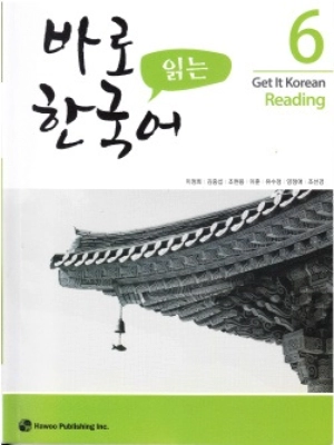 Get it Korean Reading 6