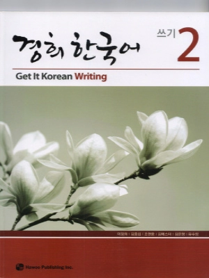 Get it Korean Writing 2