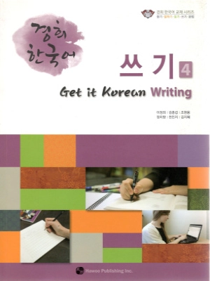 Get it Korean Writing 4