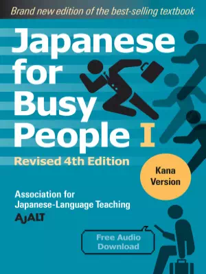 Japanese for Busy People I (4th edition Kana version)