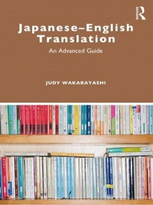 Japanese–English Translation An Advanced Guide