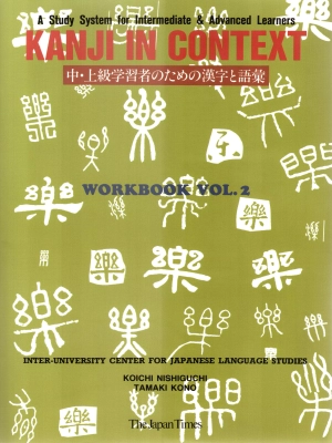 Kanji in Context Workbook Vol. 2