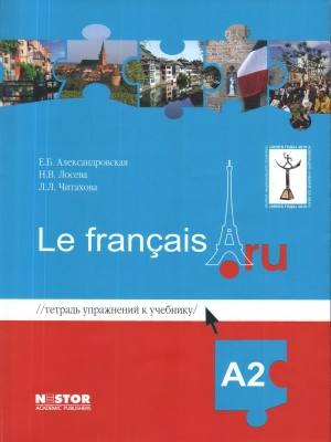 Le français Ru А language path