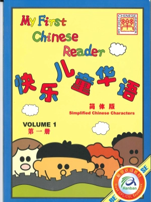 My First Chinese Reader Volume 1