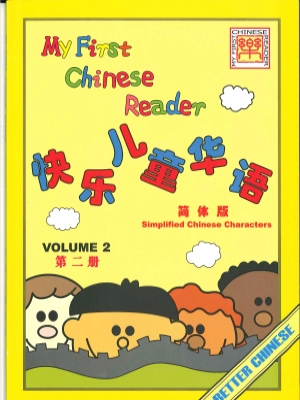 My First Chinese Reader Volume 2