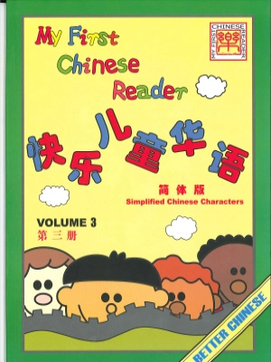My First Chinese Reader Volume 3