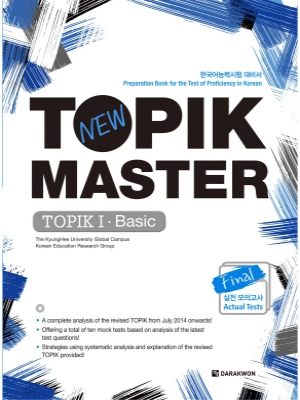 New TOPIK Master Final Practice Test TOPIK I. Basic
