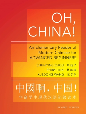 Oh, China!: An Elementary Reader of Modern Chinese for Advanced Beginners