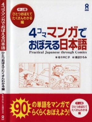 Practical Japanese Through Comics