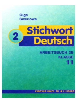 Stichwort deutsch arbeitsbuch В klasse language path