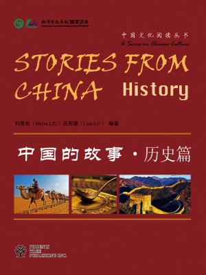 Stories from China history 中国的故事•历史篇
