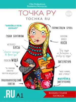 Tochka ru Russian Course A1 Textbook